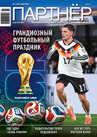 Zeitschrift 