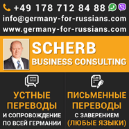 Scherb Business Consulting