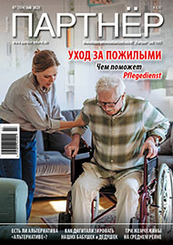 Партнер 07/2025
