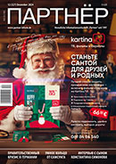 Partner Dezember 2024